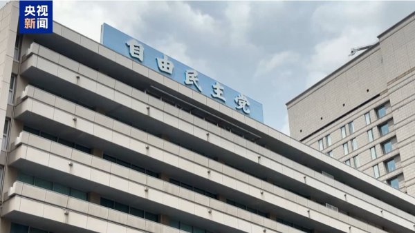 盈富优配 日本自民党新总裁选战升温，林芳正宣布有意参选，这两人被视为热门人选！